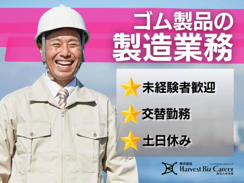 株式会社ハーベストビィズキャリア ひたちなか営業所の仕事画像1