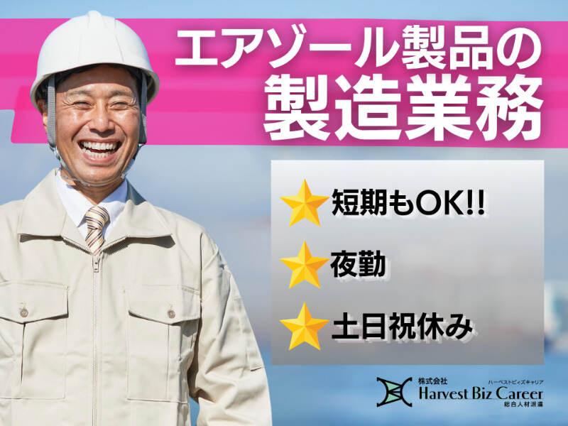 株式会社ハーベストビィズキャリア ひたちなか営業所の仕事画像1