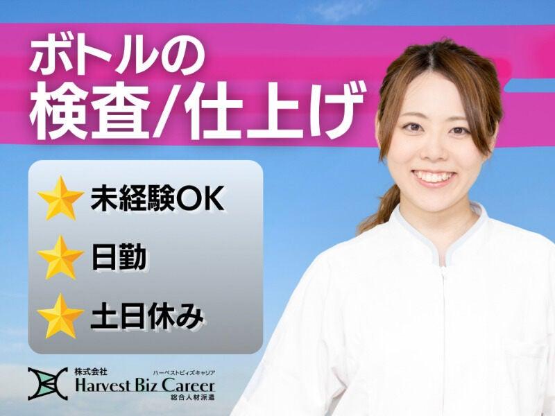 株式会社ハーベストビィズキャリア ひたちなか営業所の仕事画像1