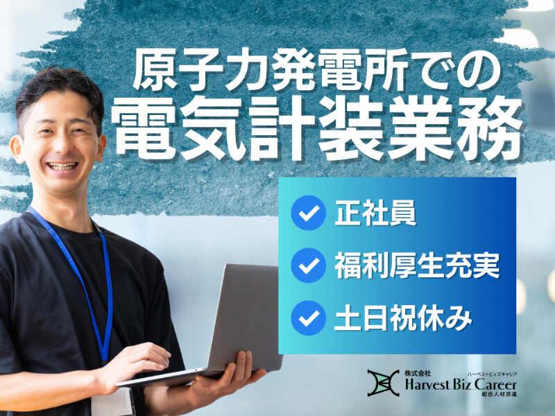 株式会社ハーベストビィズキャリア ひたちなか営業所の仕事画像1