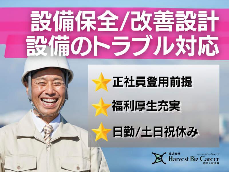 株式会社ハーベストビィズキャリア ひたちなか営業所の仕事画像1