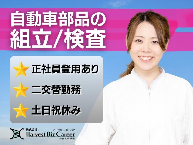 株式会社ハーベストビィズキャリア ひたちなか営業所の仕事画像1