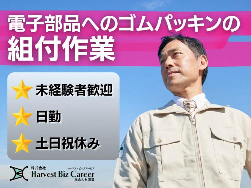 株式会社ハーベストビィズキャリア ひたちなか営業所の仕事画像1