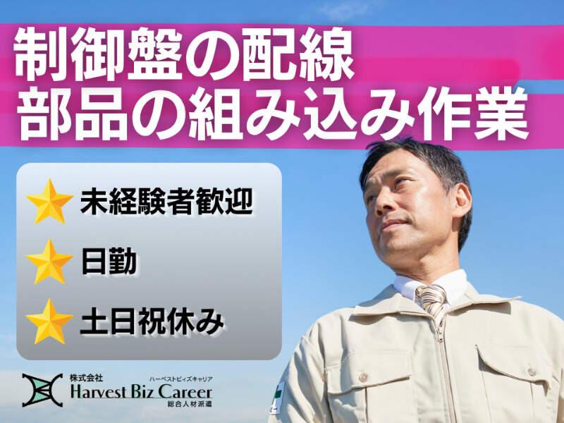 株式会社ハーベストビィズキャリア ひたちなか営業所の仕事画像1