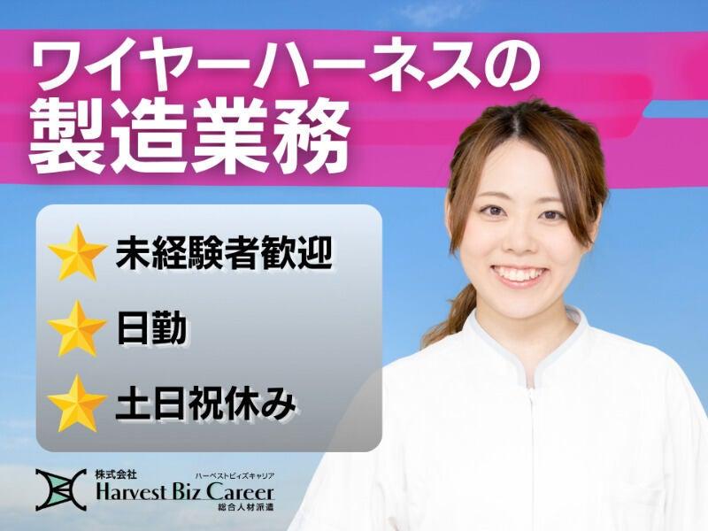 株式会社ハーベストビィズキャリア ひたちなか営業所の仕事画像1