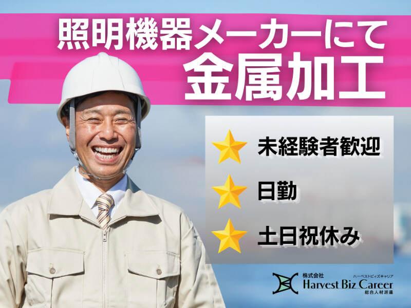 株式会社ハーベストビィズキャリア ひたちなか営業所の仕事画像1