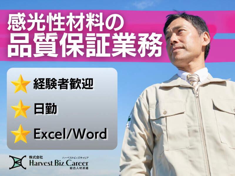 株式会社ハーベストビィズキャリア ひたちなか営業所の仕事画像1