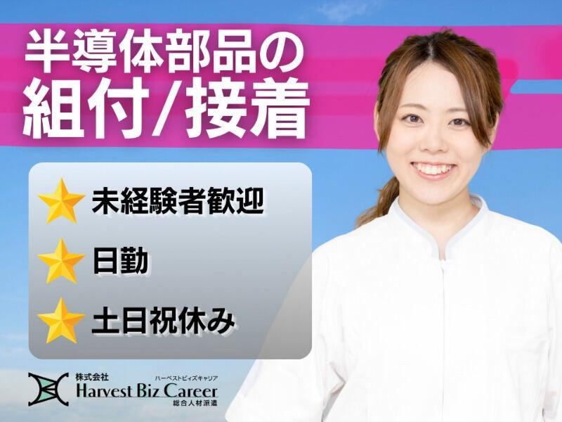 株式会社ハーベストビィズキャリア ひたちなか営業所の仕事画像1