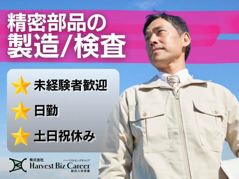 株式会社ハーベストビィズキャリア ひたちなか営業所の仕事画像1