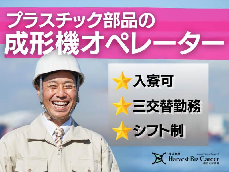 株式会社ハーベストビィズキャリア ひたちなか営業所の仕事画像1