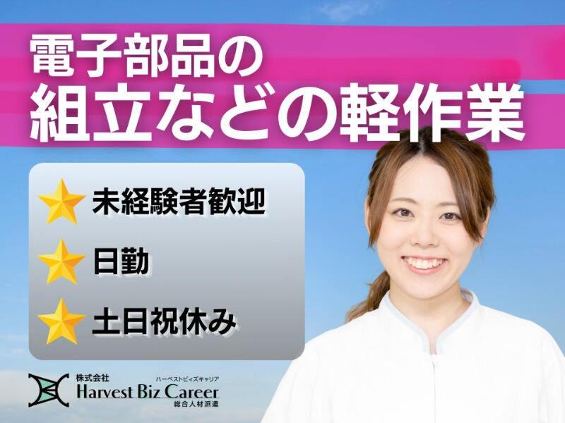 株式会社ハーベストビィズキャリア ひたちなか営業所の仕事画像1
