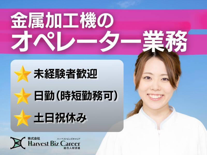 株式会社ハーベストビィズキャリア ひたちなか営業所の仕事画像1