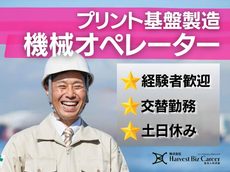 株式会社ハーベストビィズキャリア ひたちなか営業所の仕事画像1