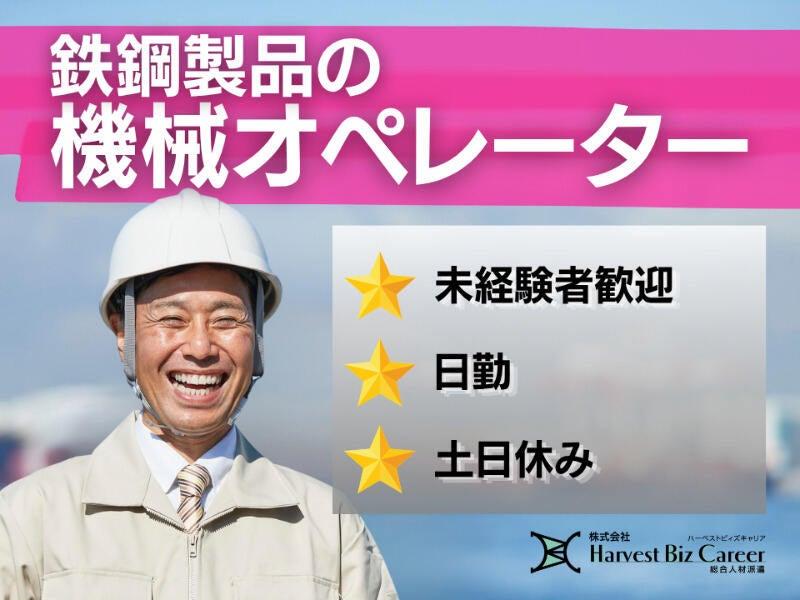 株式会社ハーベストビィズキャリア 東京オフィスの仕事画像1