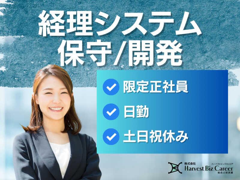 株式会社ハーベストビィズキャリア 東京オフィスの仕事画像1
