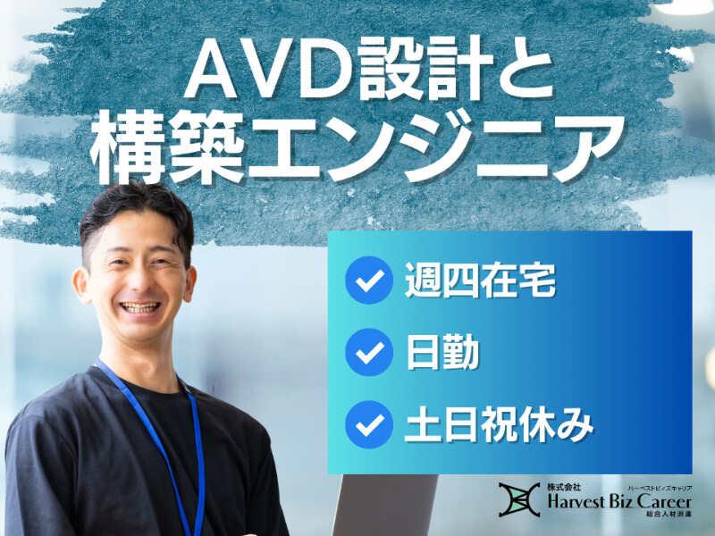 株式会社ハーベストビィズキャリア 東京オフィスの仕事画像1