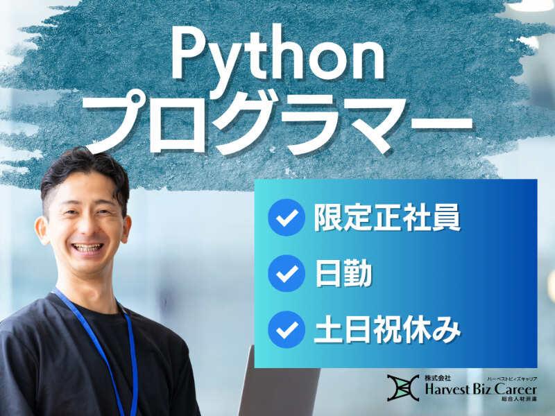 株式会社ハーベストビィズキャリア 東京オフィスの仕事画像1