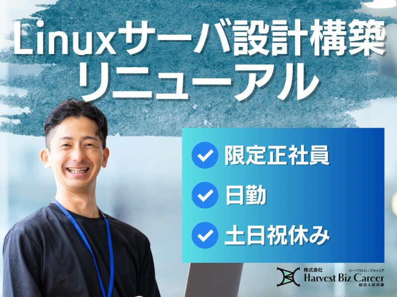 株式会社ハーベストビィズキャリア 東京オフィスの仕事画像1