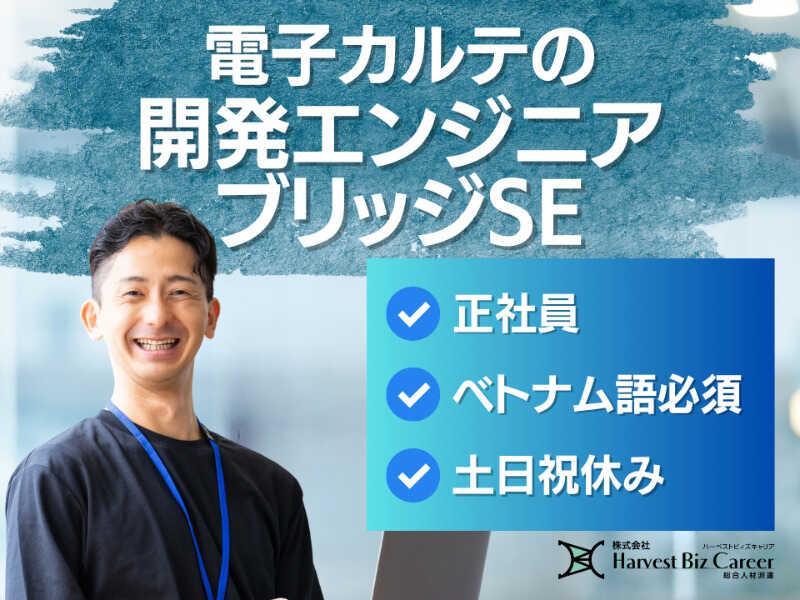 株式会社ハーベストビィズキャリア 東京オフィスの仕事画像1