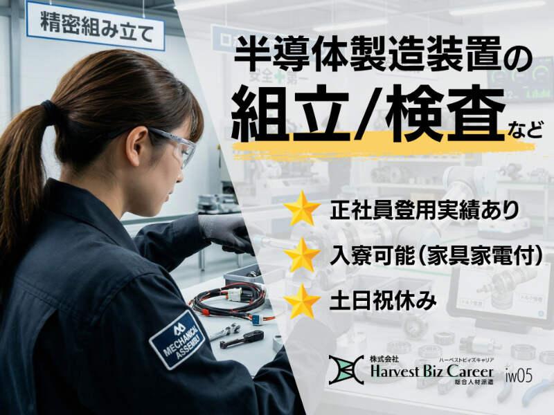 株式会社ハーベストビィズキャリア 仙台営業所の仕事画像1