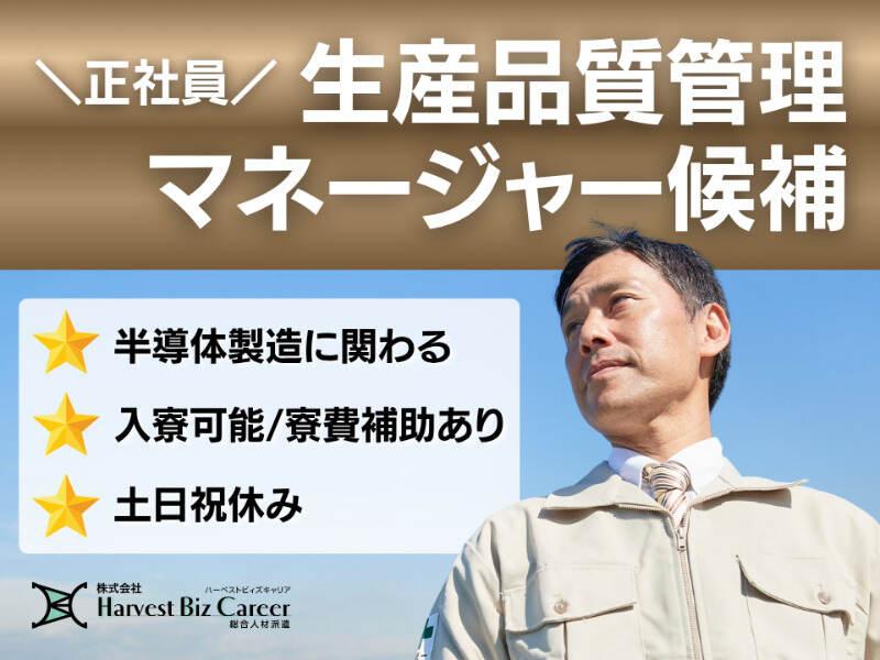 株式会社ハーベストビィズキャリア 仙台営業所の仕事画像1