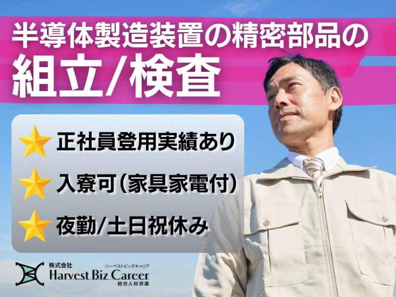 株式会社ハーベストビィズキャリア 仙台営業所の仕事画像1