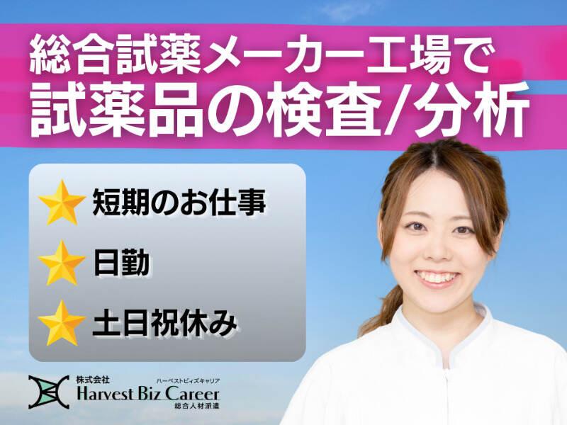 株式会社ハーベストビィズキャリア 仙台営業所の仕事画像1