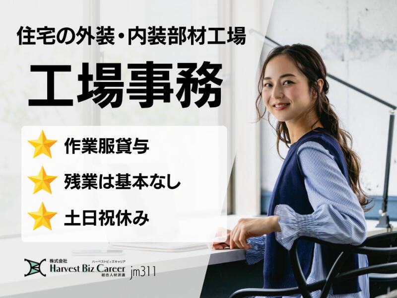 株式会社ハーベストビィズキャリア つくば本社の仕事画像1