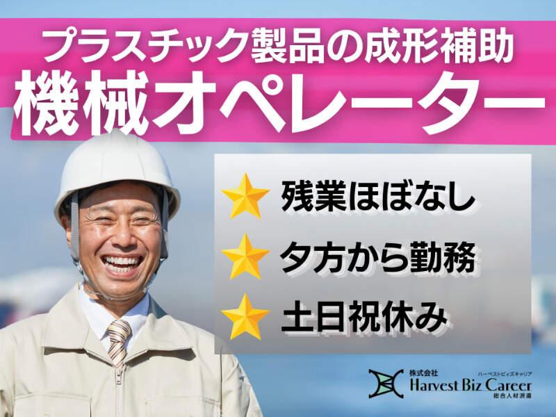 株式会社ハーベストビィズキャリア つくば本社の仕事画像1