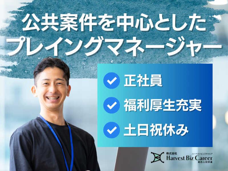 株式会社ハーベストビィズキャリア 東京オフィスの仕事画像1