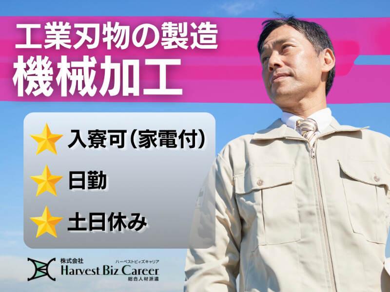 株式会社ハーベストビィズキャリア 甲府営業所の仕事画像1