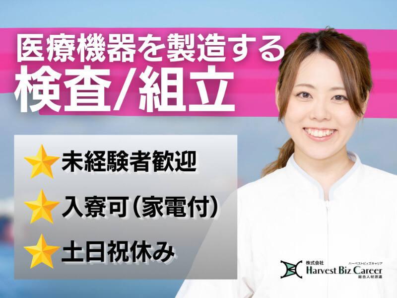 株式会社ハーベストビィズキャリア 甲府営業所の仕事画像1
