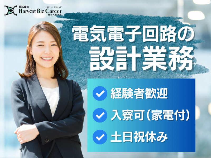 株式会社ハーベストビィズキャリア 甲府営業所の仕事画像1