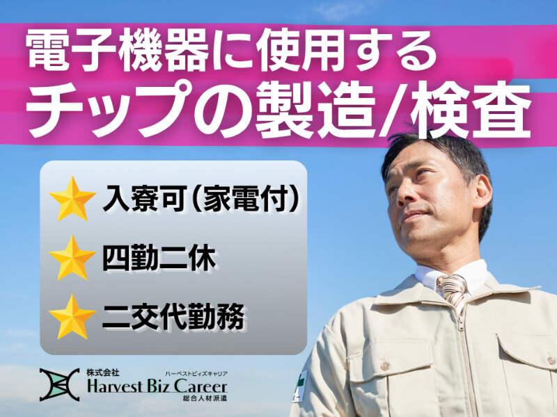 株式会社ハーベストビィズキャリア 甲府営業所の仕事画像1