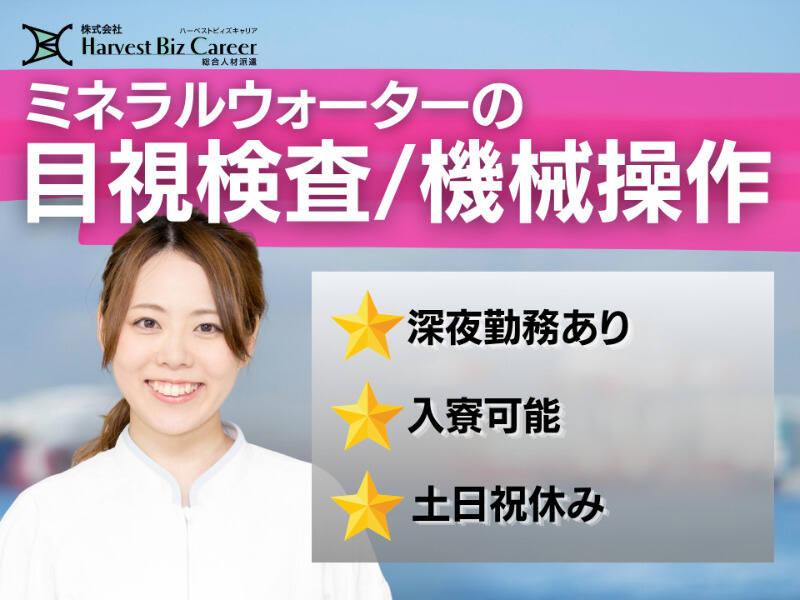 株式会社ハーベストビィズキャリア 甲府営業所の仕事画像1