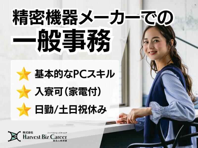 株式会社ハーベストビィズキャリア 甲府営業所の仕事画像1