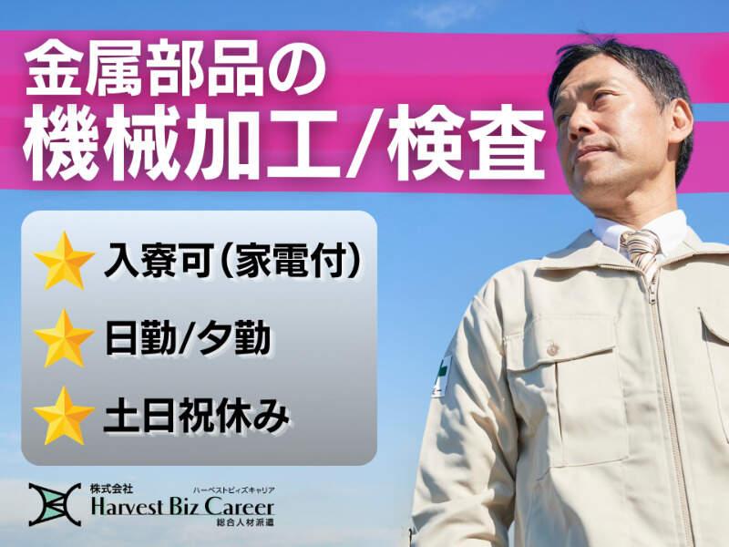 株式会社ハーベストビィズキャリア 甲府営業所の仕事画像1