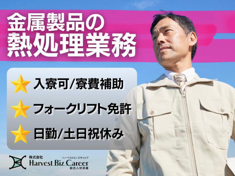 株式会社ハーベストビィズキャリア 甲府営業所の仕事画像1