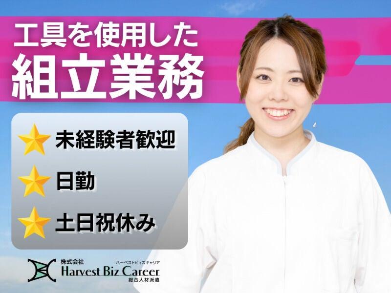 株式会社ハーベストビィズキャリア 甲府営業所の仕事画像1