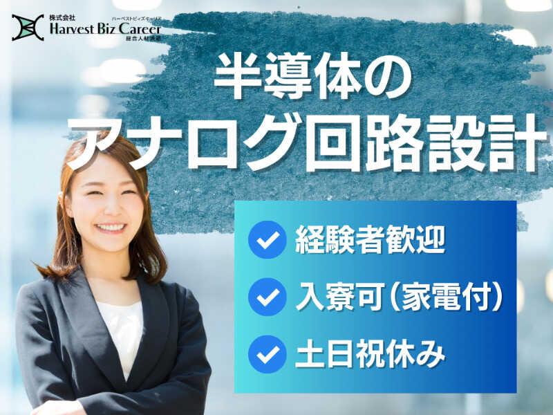 株式会社ハーベストビィズキャリア 甲府営業所の仕事画像1