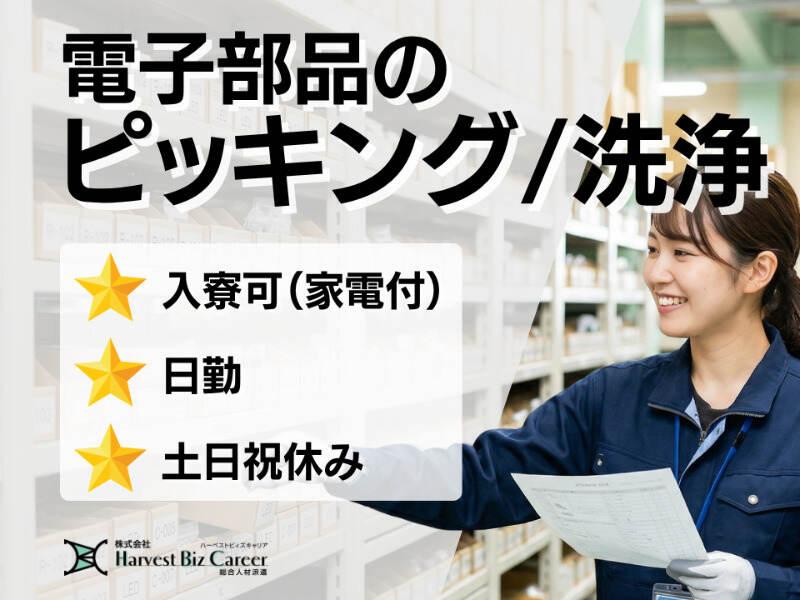 株式会社ハーベストビィズキャリア 甲府営業所の仕事画像1