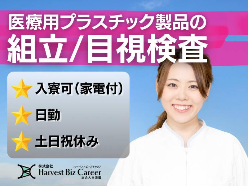 株式会社ハーベストビィズキャリア 甲府営業所の仕事画像1