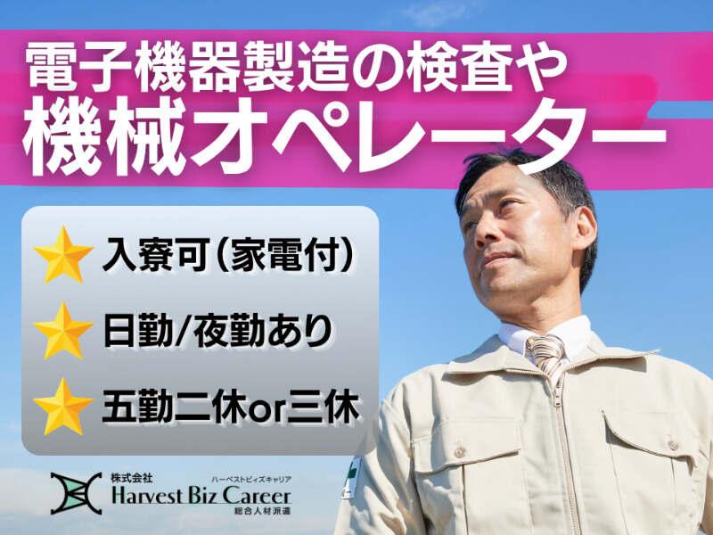 株式会社ハーベストビィズキャリア 甲府営業所の仕事画像1