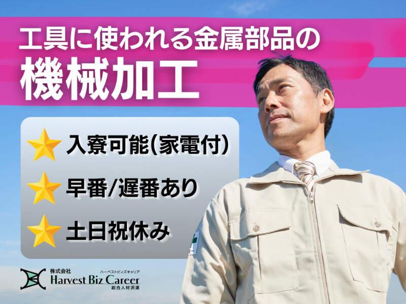 株式会社ハーベストビィズキャリア 甲府営業所の仕事画像1