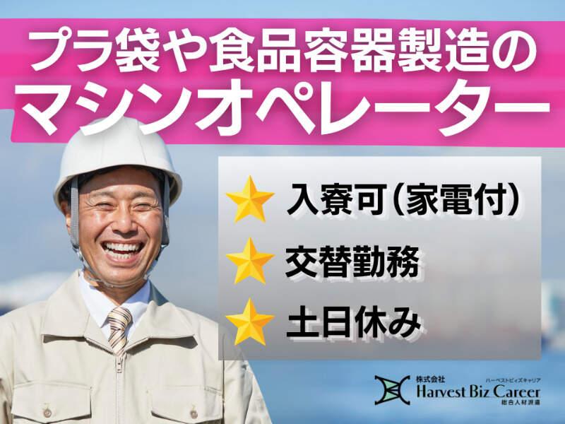 株式会社ハーベストビィズキャリア 甲府営業所の仕事画像1