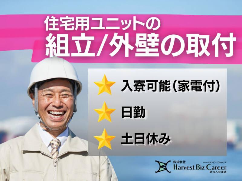株式会社ハーベストビィズキャリア 甲府営業所の仕事画像1