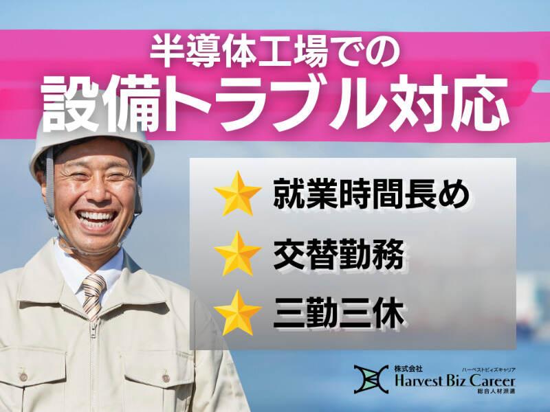 株式会社ハーベストビィズキャリア 甲府営業所の仕事画像1