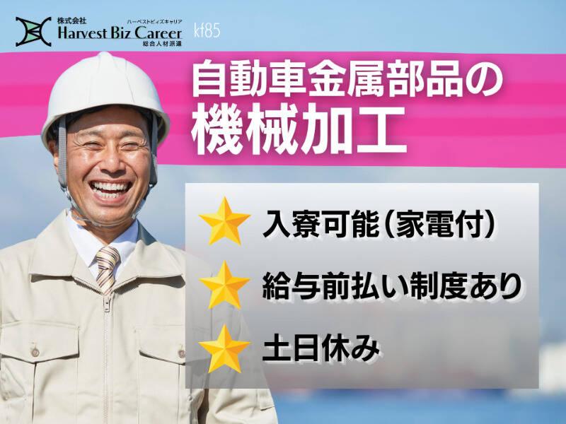 株式会社ハーベストビィズキャリア 甲府営業所の仕事画像1
