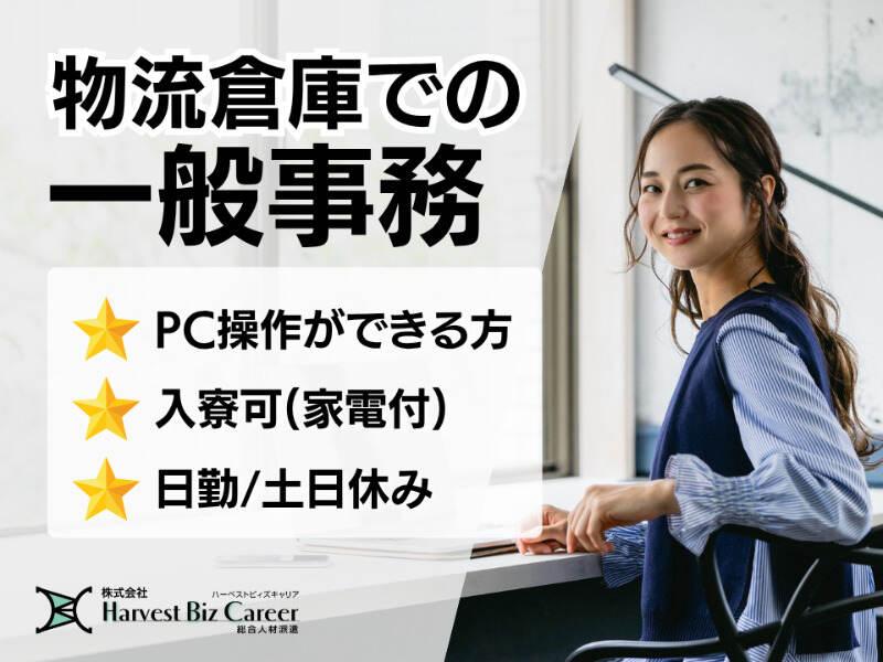 株式会社ハーベストビィズキャリア 甲府営業所の仕事画像1
