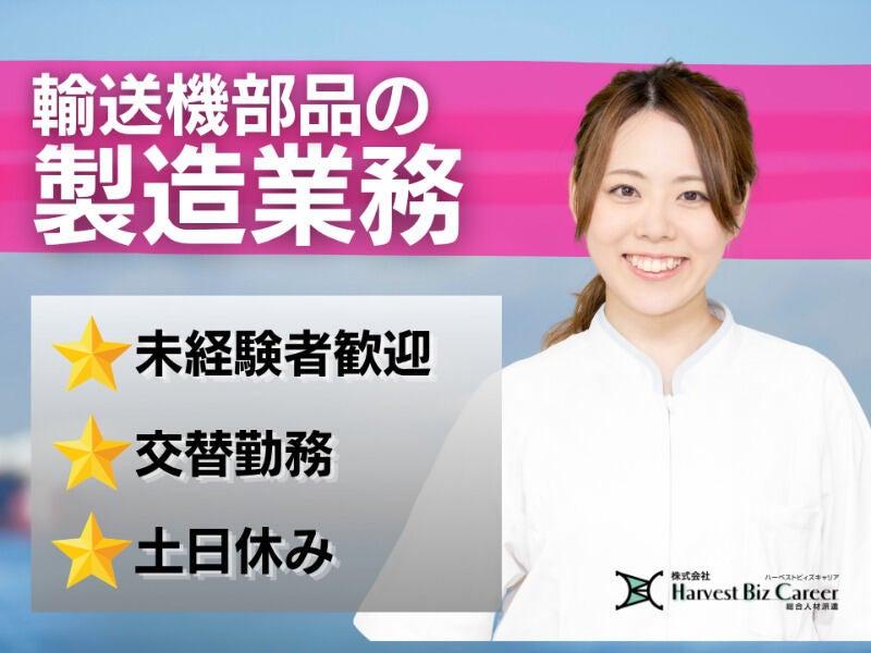 株式会社ハーベストビィズキャリア 古河営業所の仕事画像1
